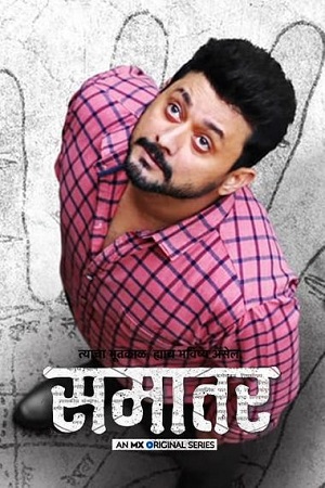 Samantar (2020) Season 1 Hindi Complete MX Originals WEB Series