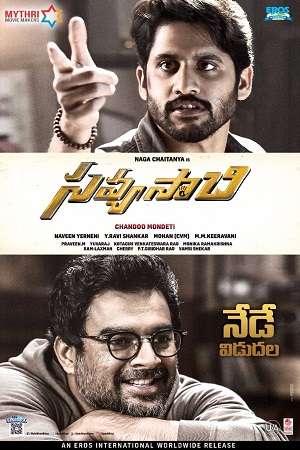 Savyasachi (2018) Hindi Dubbed Full Movie