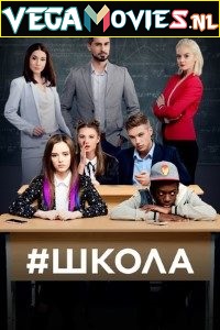 School [Shkola] Season 1 [Episode 30 Added] Hindi Dubbed Complete All Episodes
