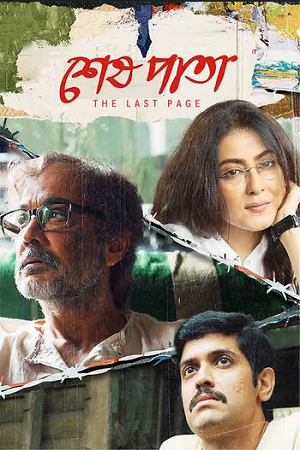 Shesh Pata (2024) Bengali WEB-DL Full Movie