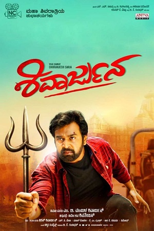 Shivarjuna (2022) [Hindi ORG. Dubbed] Full Movie HDTVRip
