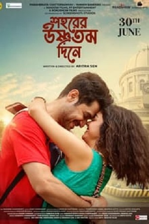 Shohorer Ushnotomo Din E (2023) Bengali Full Movie HDRip