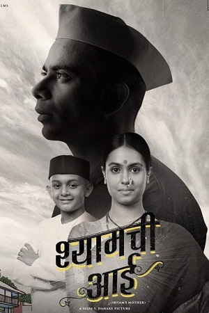 Shyamchi Aai (2023) Marathi DD5.1 Full Movie WEB-DL