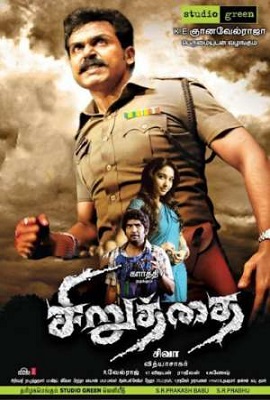 Siruthai (2011) Hindi Dubbed Full Movie
