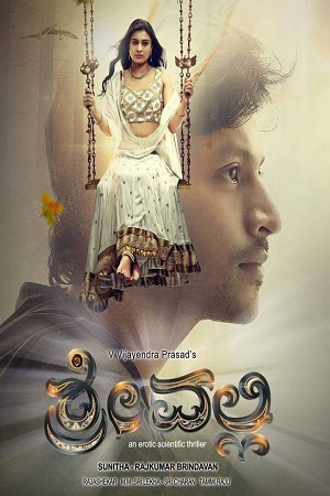 Srivalli (2021) Hindi Dubbed Full Movie
