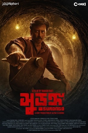 Surongo (2023) Bengali Full Movie Chorki WEB-DL