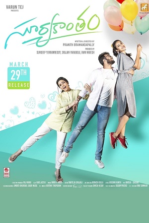 Suryakantham (2019) Dual Audio [Hindi - Telugu] Full Movie WEB-DL