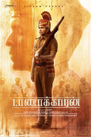 Taanakkaran (2022) Multi Audio [Tamil - Telugu - Kannada - Malayalam]