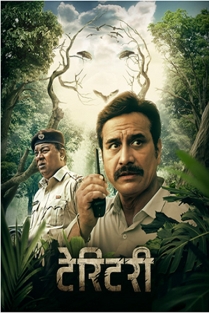 Territory (2023) Marathi Full Movie WEB-DL