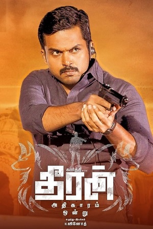 Theeran Adhigaaram Ondru (2017) Dual Audio {Hindi ORG - Tamil} WEB-DL