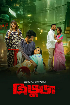 Triangle (2024) Bengali WEB-DL Full Movie
