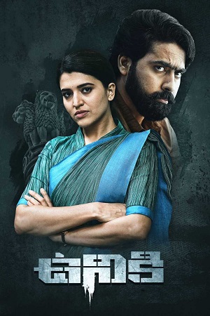 Uniki (2022) UNCUT Dual Audio [Hindi ORG. - Telugu] WEB-DL