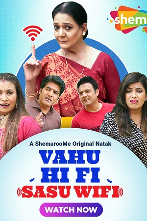 Vahu Hi Fi Sasu Wi Fi (2023) Gujrati Full Movie SM WEB-DL