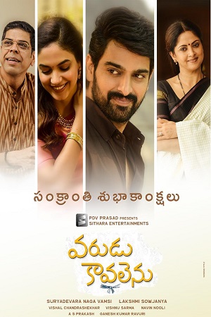 Varudu Kaavalenu (2022) Hindi Dubbed Full Movie WEB-DL