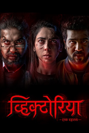 Victoria : Ek Rahasya (2023) {Hindi-Marathi} Full Movie WEB-DL