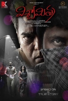Viswamitra (2019) Hindi Dubbed Full Movie