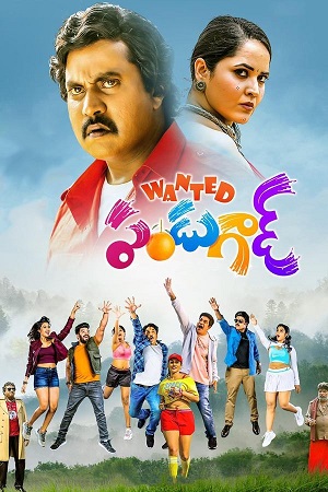Wanted PanduGod (2022) Dual Audio [Hindi - Telugu] WEB-DL