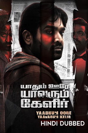 Yaadhum Oore Yaavarum Kelir (2023) WEB-DL Hindi-Dubbed (ORG) UnCut Full Movie