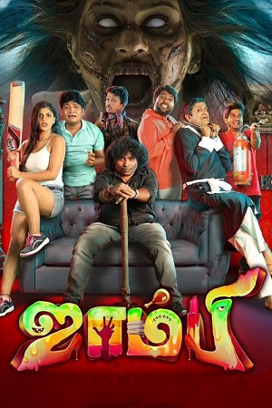Zombie (2019) UNCUT Dual Audio [Hindi ORG. - Tamil] WEB-DL