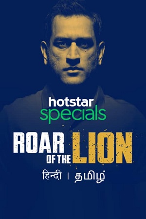 Roar of The Lion (2019) Season 1 Hindi Complete Hotstar WEB Series